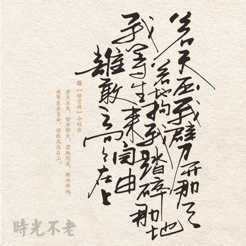 萧墨美工笔多种书写技法欣赏