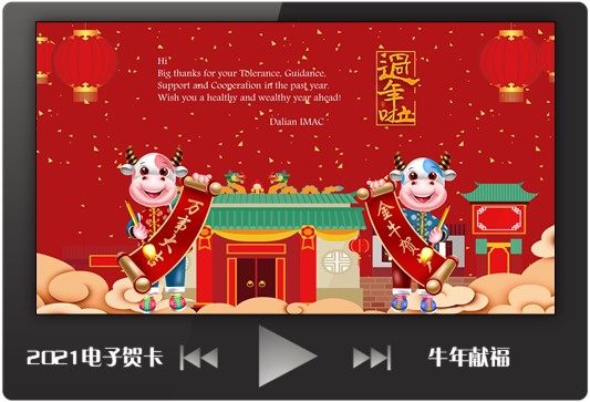 白板课件2021年新年静态贺卡 ppt图片 牛年电子贺卡16