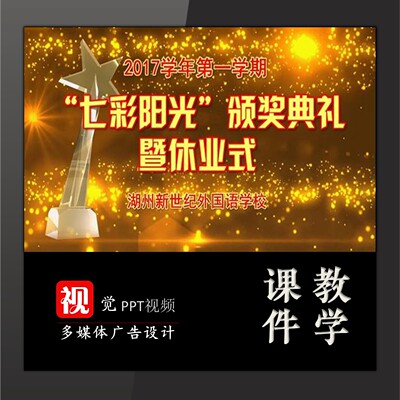 中小学主题班会PPT模板定制知识问答七彩阳光竞答知识类