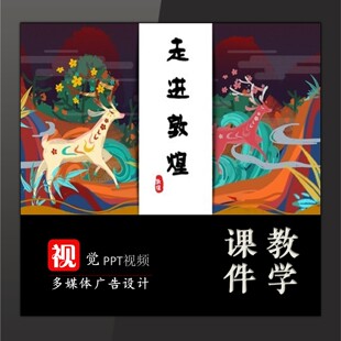家长进课堂PPT模板课件走进敦煌莫高窟非遗文化历史景点介绍