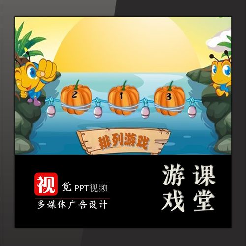 过河排列组合连词成句PPT游戏模板趣味课堂互动送教程