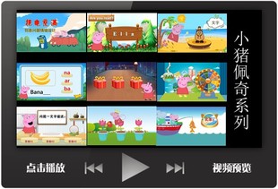 小合集趣味课堂互动 小猪佩奇PPT游戏系列模板10款