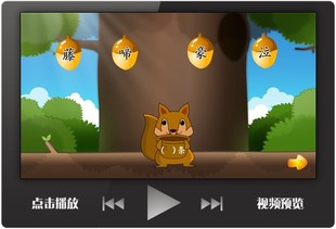 词语组词练习PPT模板松鼠采松果语文课件趣味课堂互动
