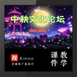 中队主题班会课件定制中秋节介绍PPT模板班级活动文化类