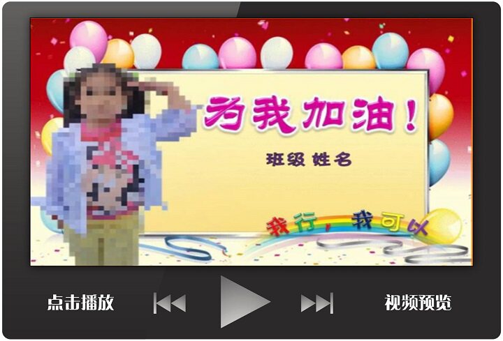 中小学生自我介绍ppt定制;班干部竞选;成品模板16;动态卡通风格