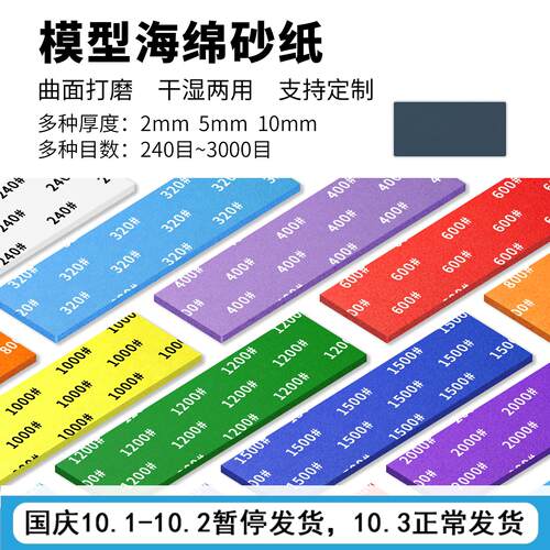 高达gk军事塑料模型打磨工具耐用