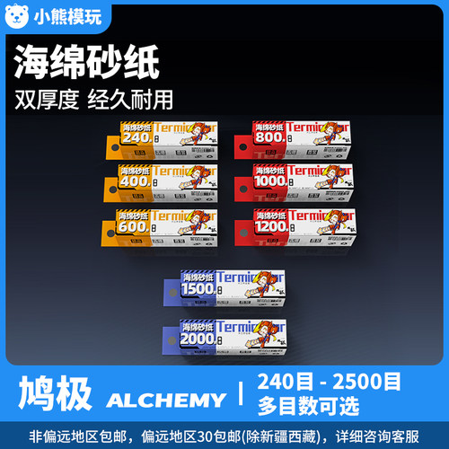 鸠极高达gk军事塑料模型打磨工具