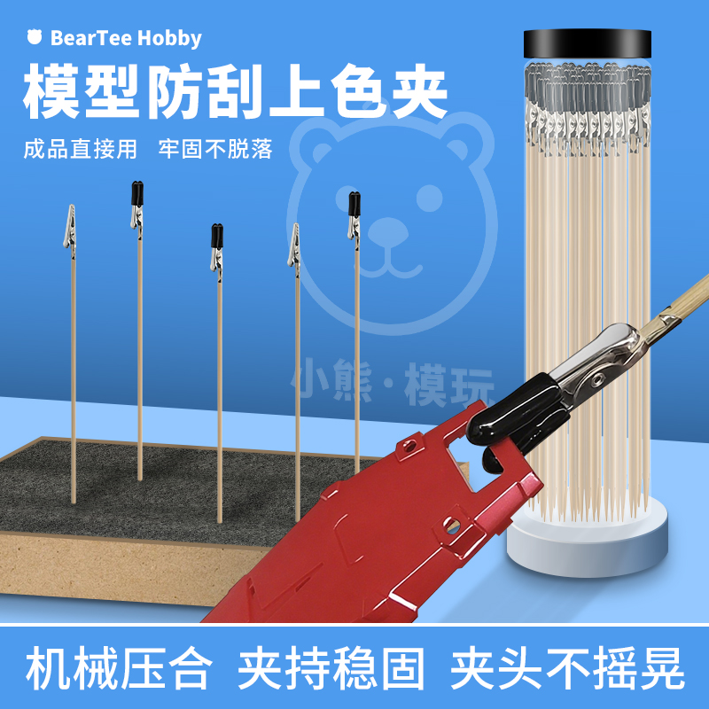 高达手办军事模型喷漆鳄鱼竹棍