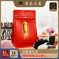 隽永天香福建福安金牡丹红茶蜜桃花果香味一级坦洋工夫养胃散茶