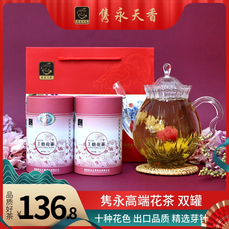 隽永工藝花茶球觀賞茶開花茶年貨送禮佳品花茶茶葉組合特産食品茶在類目 茶, 代用/花草/水果/再加工茶, 代用/花草茶中 - 來自Buy2taobao.com提供專業的淘寶代購服務