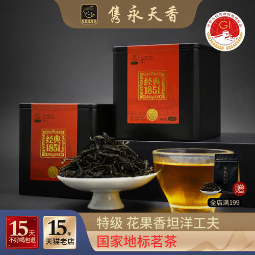 福安特级金牡丹红茶50g花果香