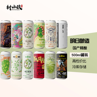 明日酿造啤酒高风险三碗不过岗繁花老板最爱酒花榨汁机重返2016