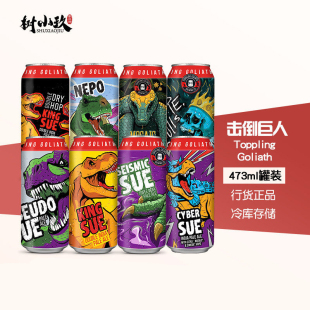击倒巨人暴龙之王震荡暴龙苏尼波宝贝苏摩王暴龙王啤酒