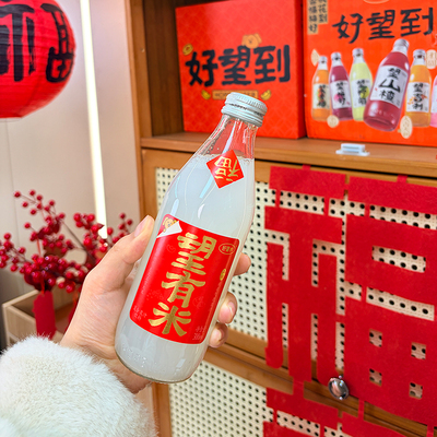 好望水望有米饮料气泡水梅好摆台