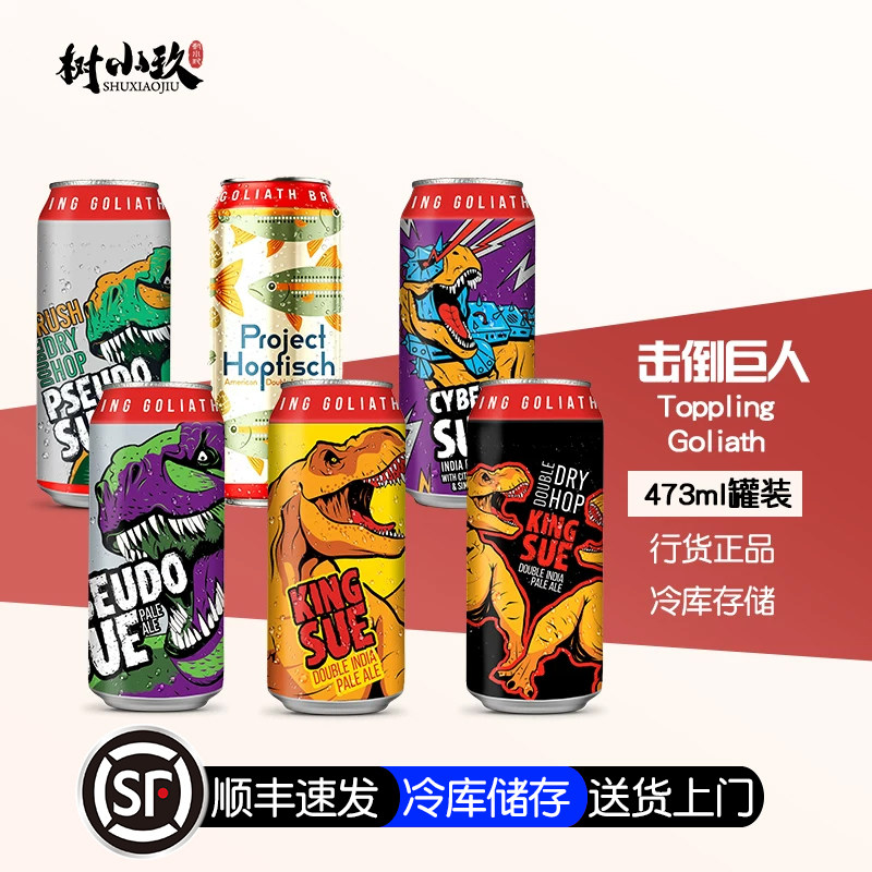 击倒巨人暴龙之王暴龙苏双重奏赛博克鲁斯马赛克双倍浑浊IPA啤酒