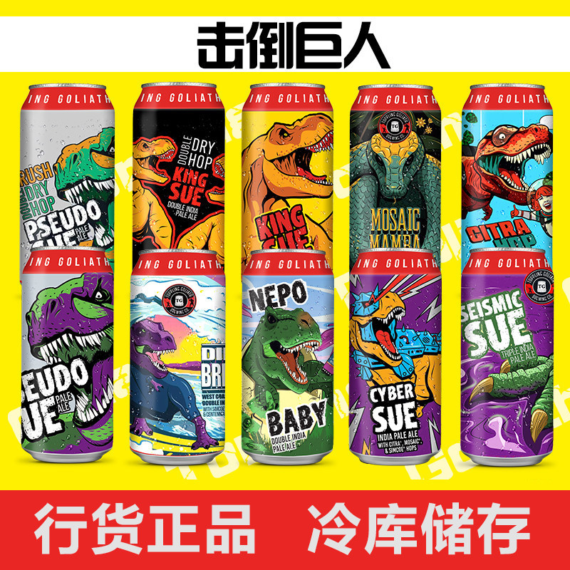 击倒巨人暴龙之王震荡暴龙苏双重奏尼波暴龙宝贝王天蝎座组合啤酒