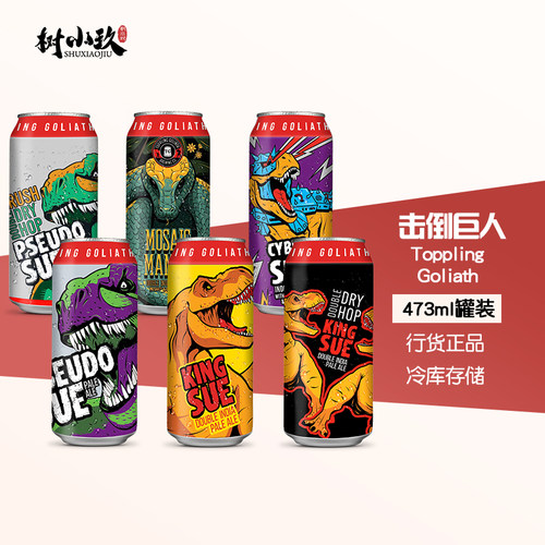 击倒巨人暴龙之王暴龙苏双重奏赛博克鲁斯马赛克双倍浑浊IPA啤酒