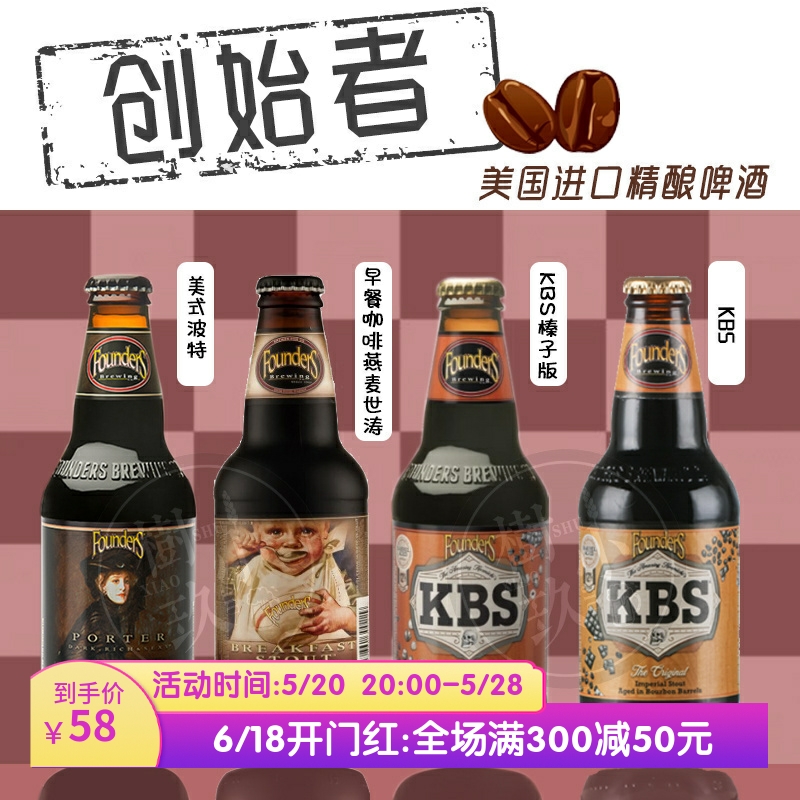 美国高分精酿创始者肯塔基早餐燕麦世涛美式波特KBS麦基诺软糖等 酒类 啤酒 原图主图