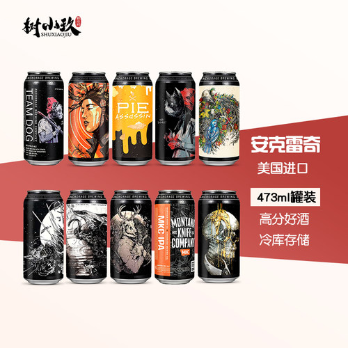 美国进口安克雷奇啤酒浑浊IPA