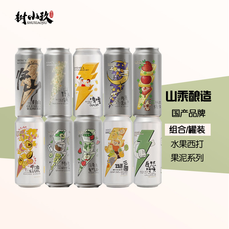 山乘酿造啤酒果泥西打酒组合图片
