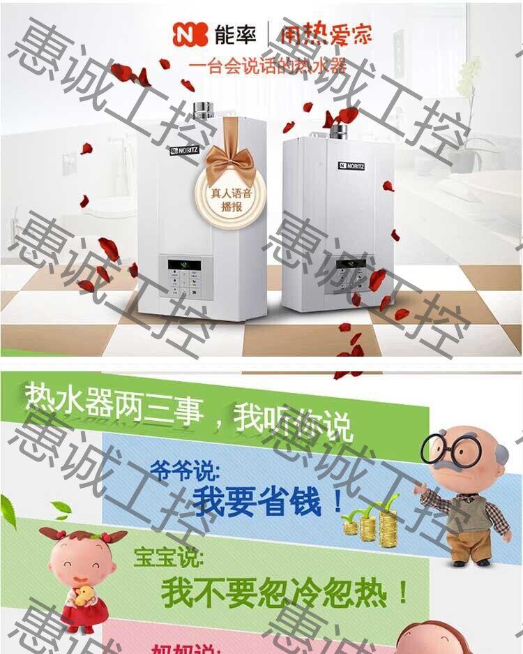 能率(NORITZ)怎么样,好用不?