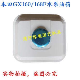 170F/WB20XH汽油机燃油箱适用本田GX160/168F抽水泵发动机油壶箱