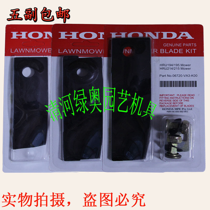 甩刀片适用本田HRJ216草坪机GXV160/196马驰宝推草机割草机刀片在类目 鲜花速递/花卉仿真/绿植园艺, 园艺用品, 割草机/草坪机中 - 来自Buy2taobao.com提供专业的淘宝代购服务