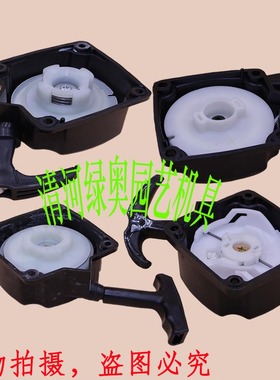 40-5/36F割灌机启动器CG330/430打草机手拉盘割草机起动器总成