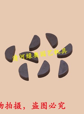 适用本田GXV160HRJ216草坪机月牙销键销半圆销销子割草机连刀器键