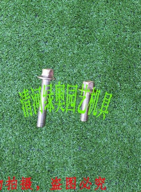 适用本田GXV160草坪机发动机固定螺丝螺栓手推自走发动机固定螺丝