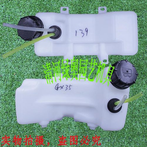 割草机油箱适用四冲程本田139/GX35割灌机打草机油壶国产140油箱