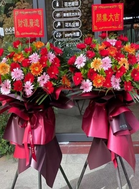 三明市店开业张花篮商务乔迁庆典18梅列永安明溪将乐送礼同城速递