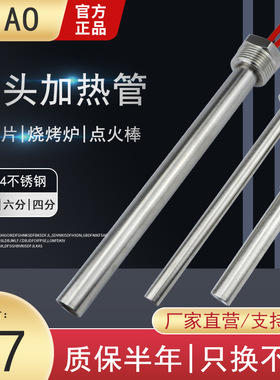 单头螺纹电加热管220v不锈钢暖气片加热棒水箱热得快一寸六分四分