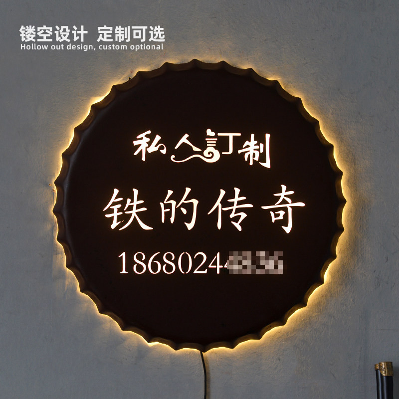 镂空广告牌发光啤酒盖壁饰定制工作室酒吧咖啡厅创意logo灯箱定制