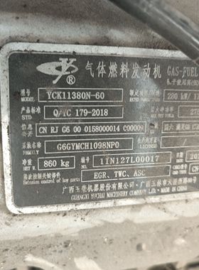 玉柴股份YCK11380N-60国六电控涡轮增压CLNG天然气重卡货车发动机