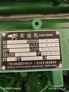 玉柴股份YC6J200 T300国三电控高压共轨农用收割改工程设备发动机