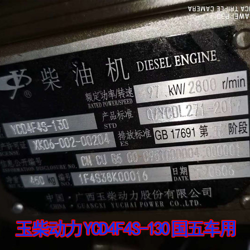 国五发动机玉柴动力增压中冷
