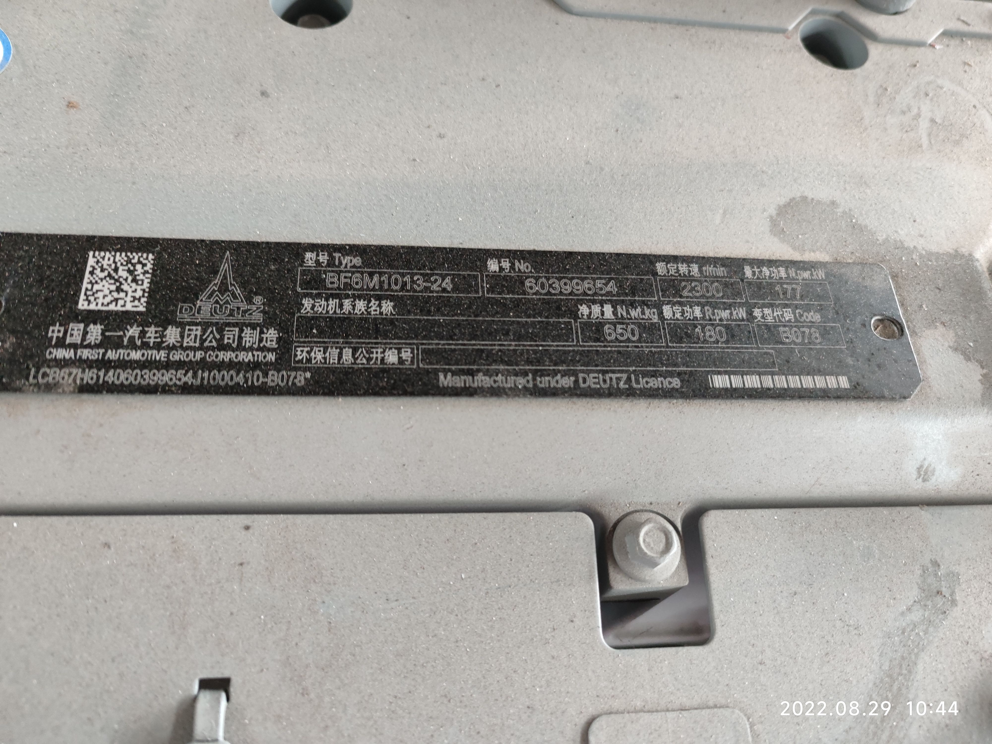 一汽大柴道依茨BF6M1013-24增压国三电控单体泵240马力车用发动机