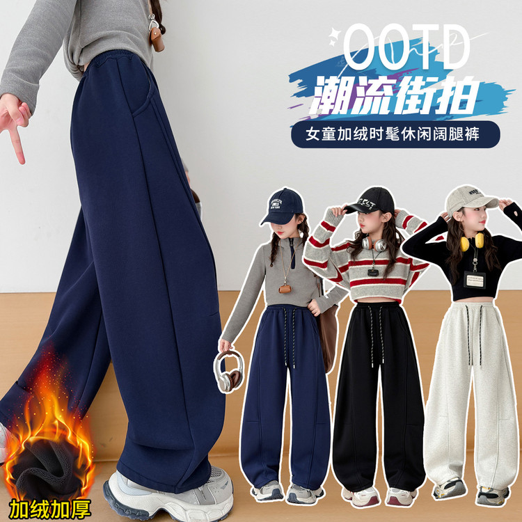 2025新款秋冬女童加绒阔腿裤时尚百搭休闲裤保暖舒适儿童长裤潮