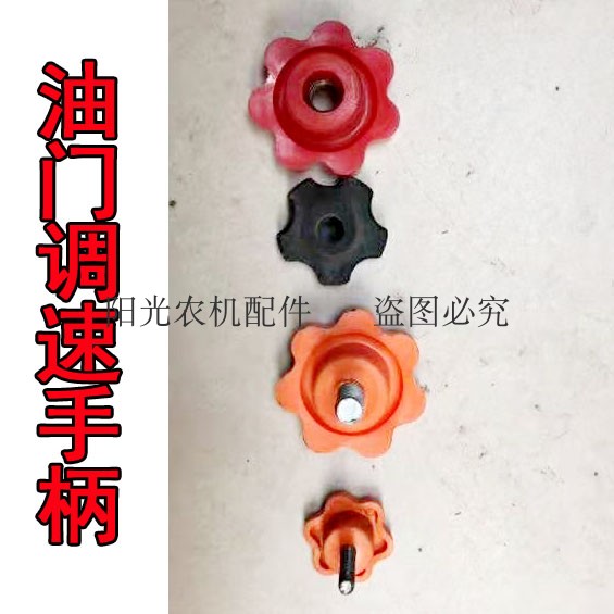 油门柴油机配件开关手柄