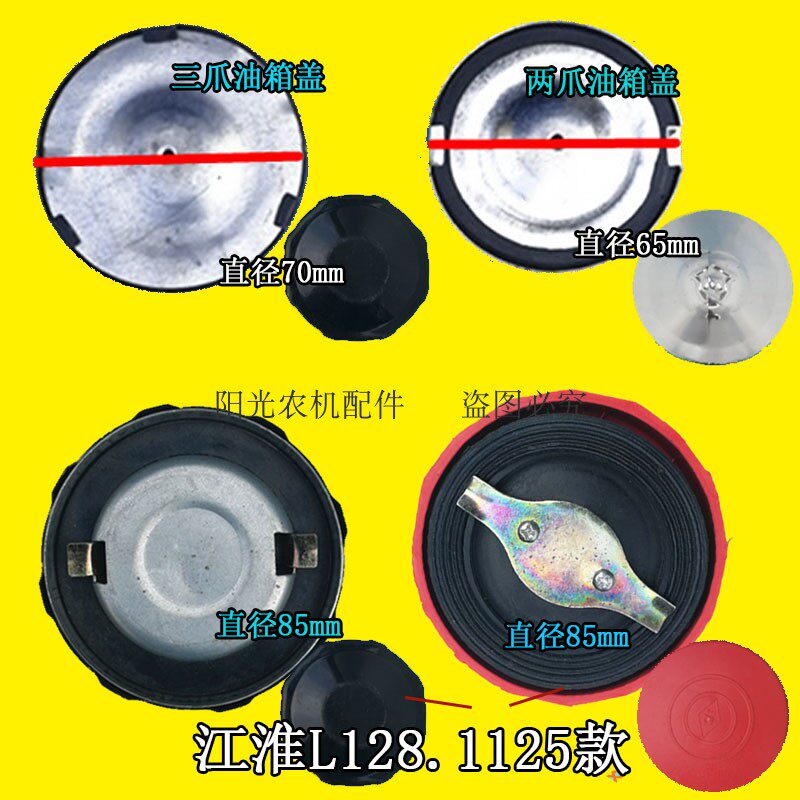 单缸柴油机油箱盖拖拉机五征时风三轮车三马油箱盖195江淮L28通用
