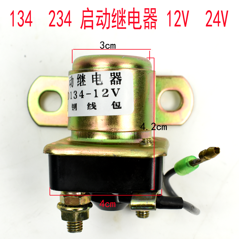 叉车启动马达继电器起动机