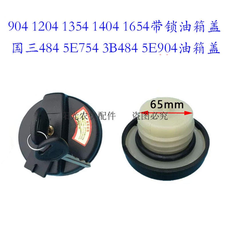油箱盖带锁通用车拖拉机
