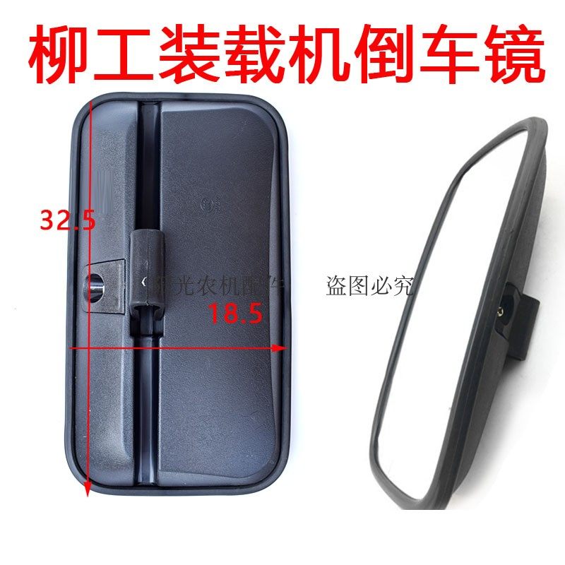 倒车镜农用车收割机通用