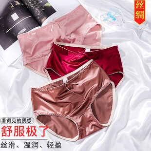 女中高腰纯色蚕丝棉抗菌档丝绸无痕大码 真丝内裤 三角女士润肤性感