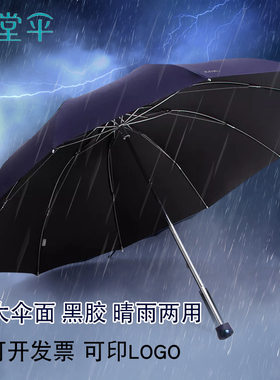 正品天堂伞33188E黑胶加大防紫外线遮阳挡雨晴雨两用印刷广告伞