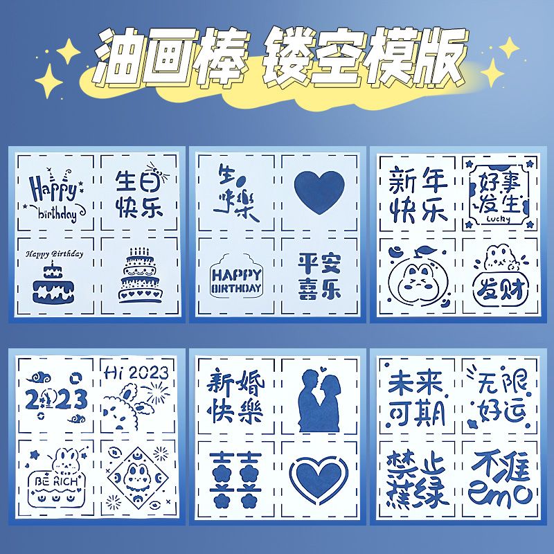 模板镂空画板儿童绘画涂鸦板小学生专用涂色板画画板