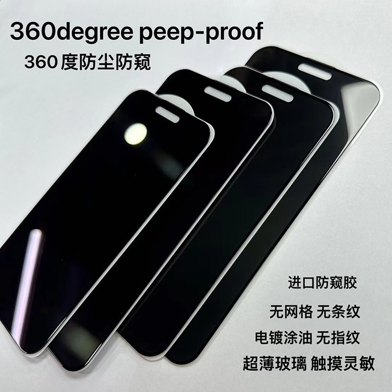thumbnail for Suitable for iPhone 17 Pro Max tempered glass screen protector 15 16 14 shockproof iPhone 16 Pro Apple 14 Pro Max full-screen 13 phone 17pm screen protector HD 16pm privacy screen protector 11