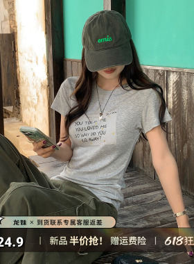 龙妹灰色圆领正肩短袖T恤女2026新款夏设计感莱赛尔修身显瘦上衣