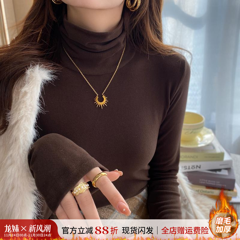 咖色磨毛加绒堆堆领打底衫女内搭